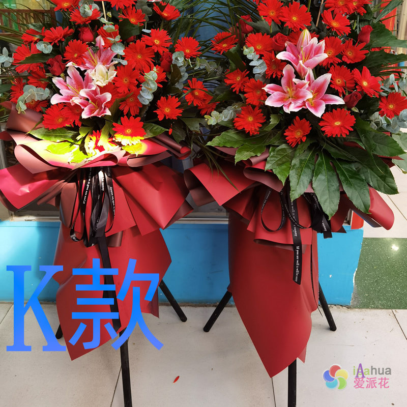 开张花篮店庆开业白城同城送花店大安市洮北区镇赉县花圈鲜花快递 - 实物图