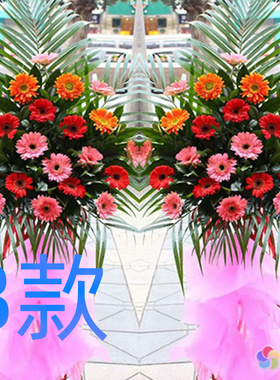 开业花篮开张会议鹰潭同城送花店月湖区余江县贵溪市花圈鲜花快递