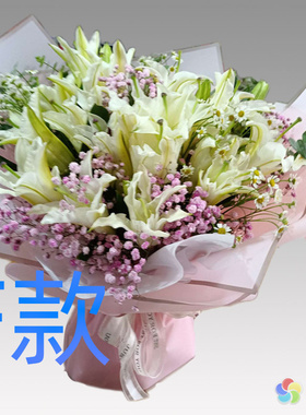 生日求婚粉百合贵州兴义花店送花贞丰县望谟县册亨县同城鲜花速递
