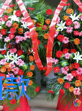 开业花篮年会开张承德送鲜花店双桥区双滦区鹰手营子花圈鲜花速递