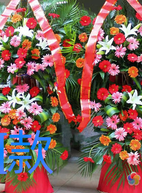 开业花篮开张会议大连鲜花店送花庄河市中山区西岗区花圈鲜花速递