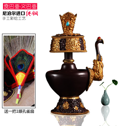 用品尼泊尔贲巴壶摆件饰品