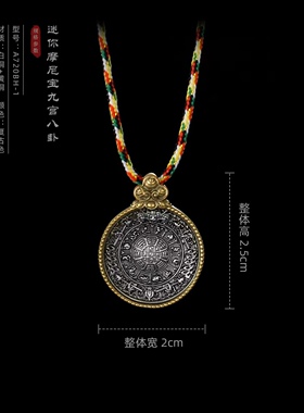 梵美吉祥铜质金刚杵九宫八卦挂饰