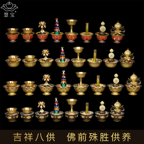 慧宝吉祥八供摆件工艺品