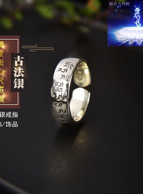 绿度母足银心咒男女款可调节戒指