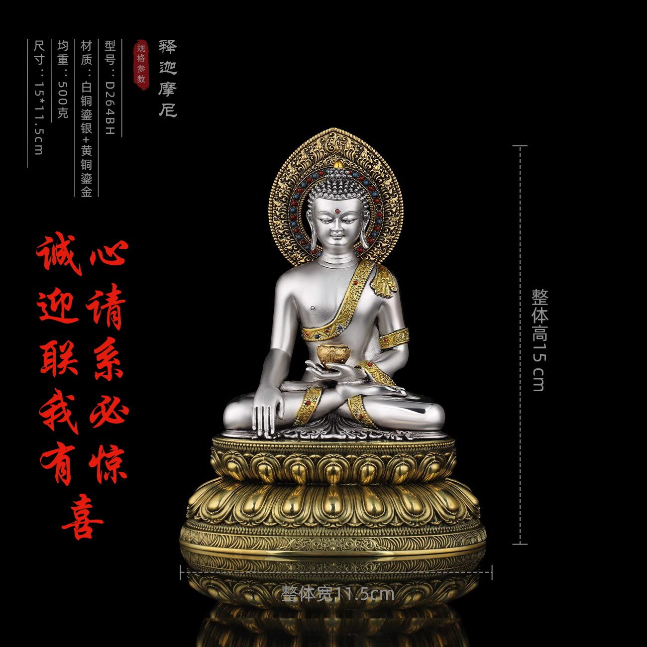 精品黄铜鎏金白铜鎏银工艺五寸释迦牟尼像阿弥陀佛药师佛桌面臻品