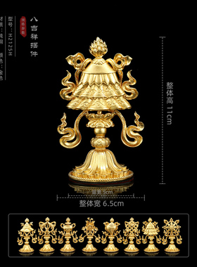 卡为铜摆件禅意客厅佛堂八吉祥