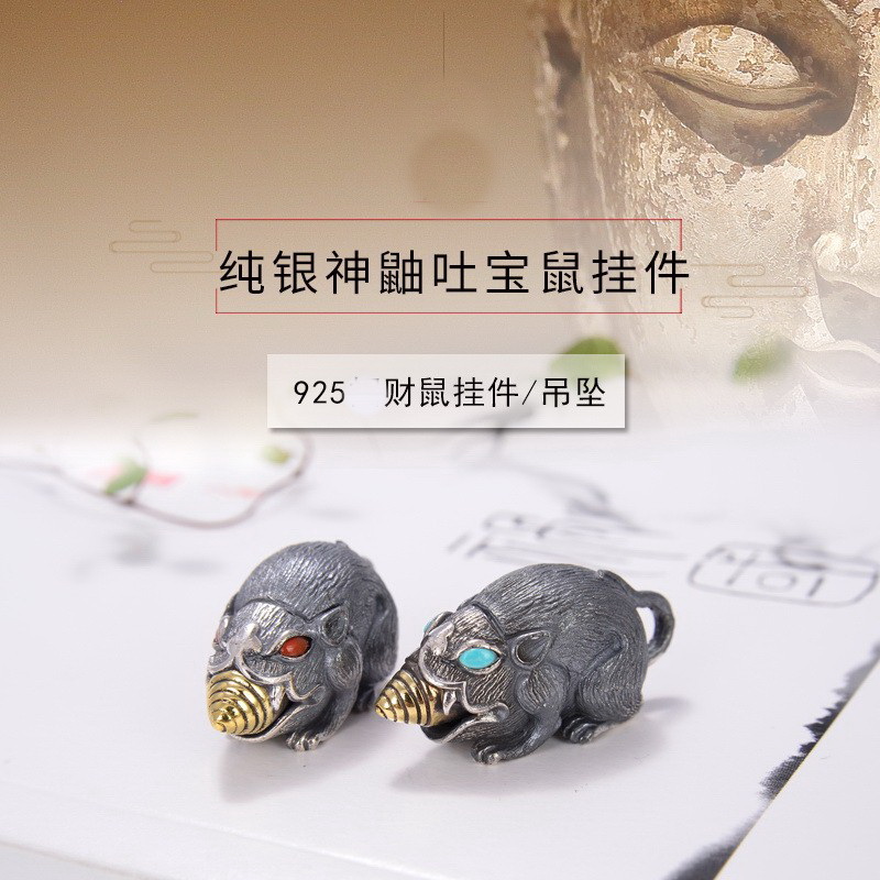 925银精工银吐宝鼠神鼬挂件