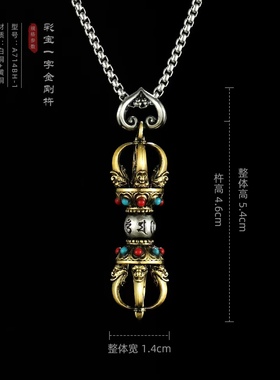 卡为男女黄白铜吊坠五股金刚铃杵