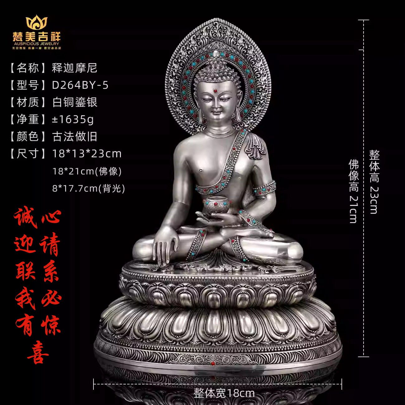 白铜鎏银古法做旧精工制作 珍藏级 八寸释迦佛佛像摆件