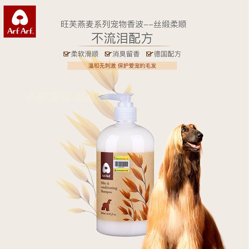 旺芙狗狗沐浴露丝缎柔顺持久保湿消臭留香金毛阿拉斯加长毛用香波