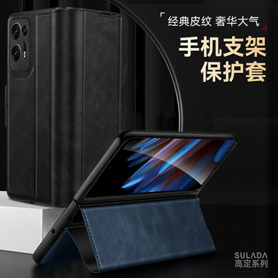 适用于OPPO Find N手机保护壳苏拉达高定系列折叠屏设计翻盖商务皮壳Find N2精孔带支架防摔保护皮套