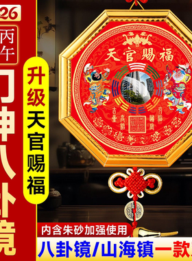 门神八卦镜凸镜山海镇挂件大门对门窗户对马路电梯口天官赐福