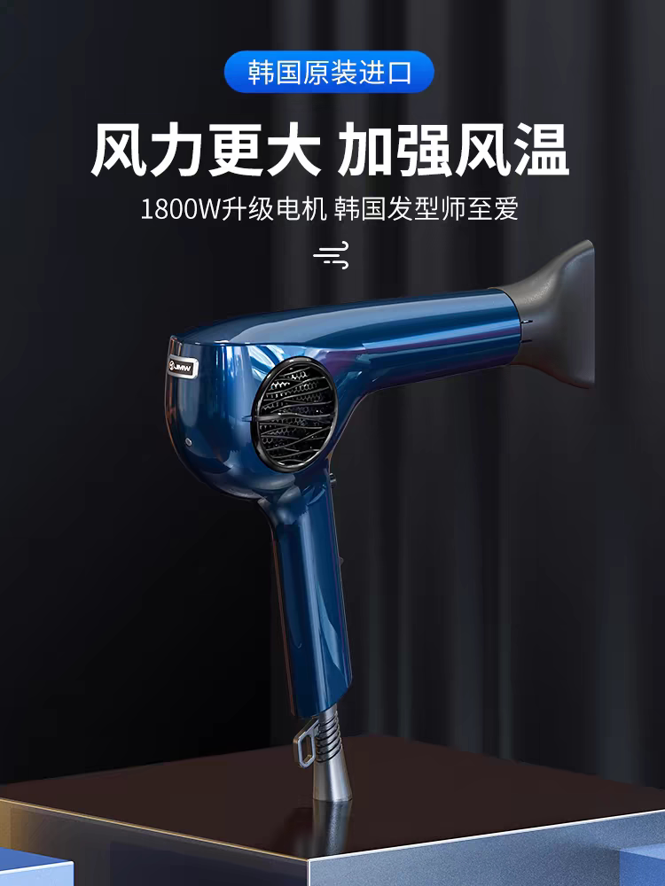 jmw吹风机韩国原装正品发型师专用大功率负离子韩式造型发廊7502a