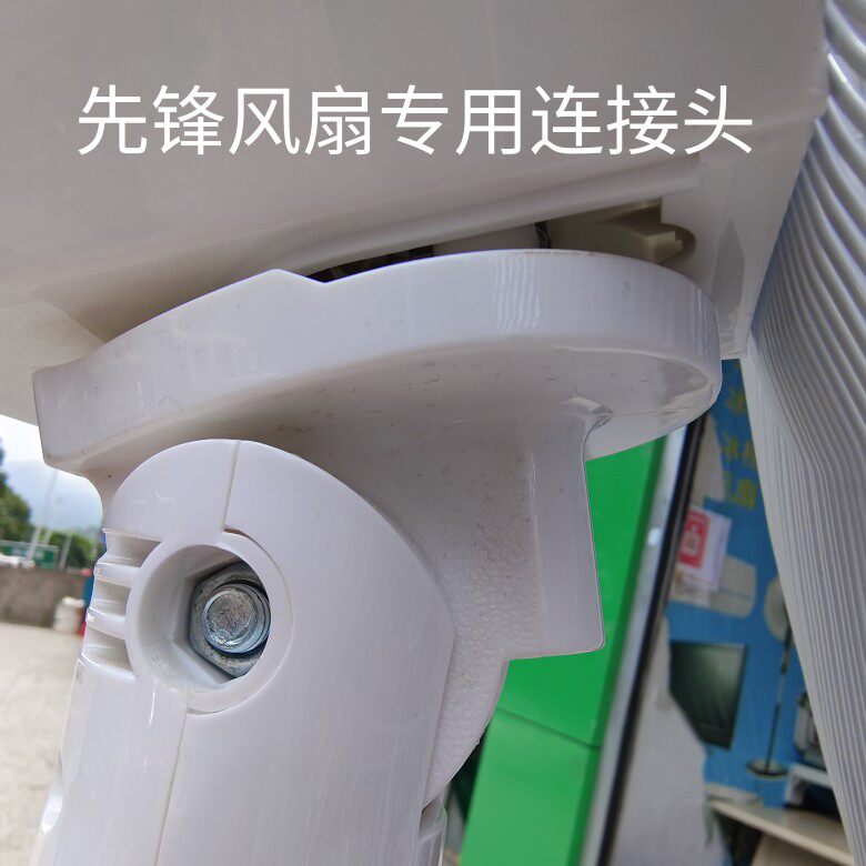 先锋落地扇配件接头天桥架子FS40-10AR 11AR 10ER TY16电机固定架图片