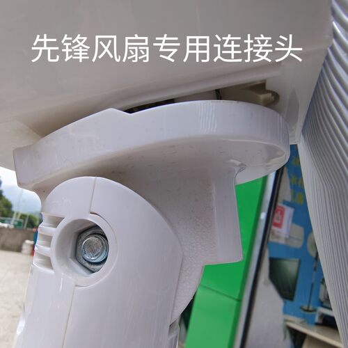 先锋落地扇配件接头天桥架子FS40-10AR 11AR 10ER TY16电机固定架