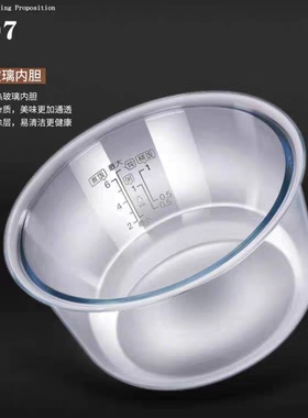 德国米技二代电饭煲(EC-L3613)玻璃内胆3.6升