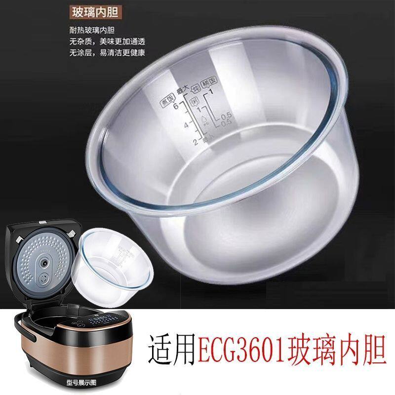 米技 ECG3601 全系列多功能家用玻璃内胆智能微电脑电饭煲3.6升