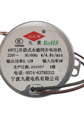 艾美特 美的 格力大松转页扇摆风电机九菱49TYJ爪极永磁同步电机