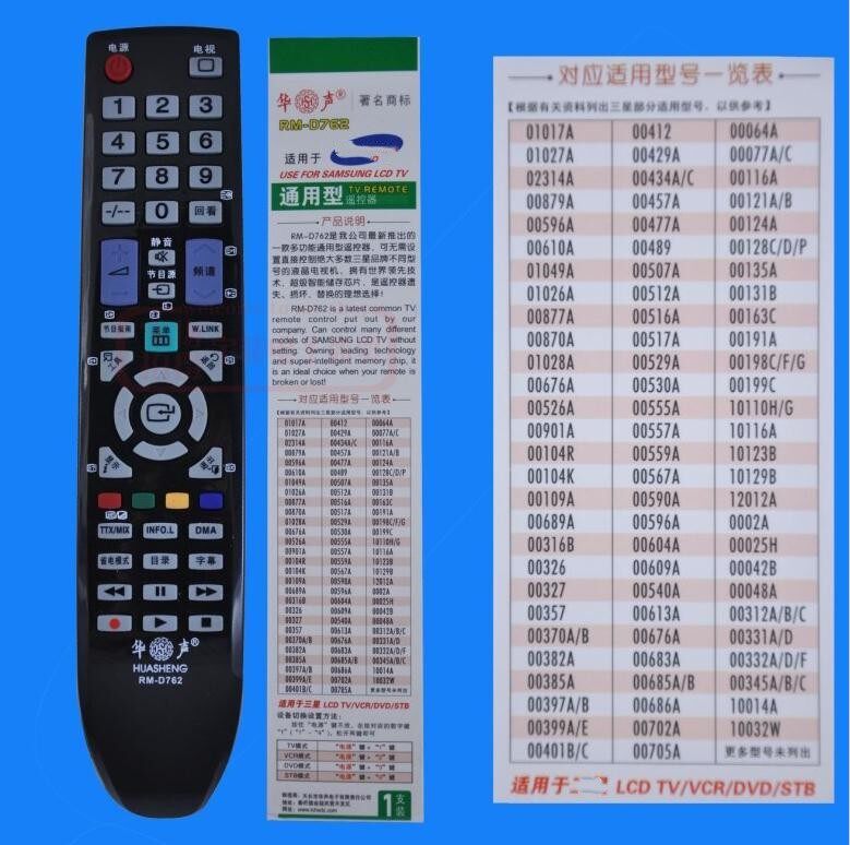 华声遥控器 适用于三RM-D762 星电视机液晶通用型