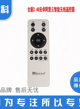 适用于2.4G机顶盒遥控器 安卓阿里云windous智能电视网络盒子无线