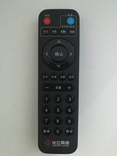 新款龙江网络 九州 高清数字电视机顶盒遥控器 HDC2100S DVC8158