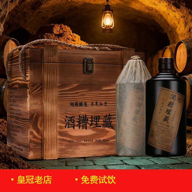 正品环台酒糟埋藏酒500ml*6瓶 53度贵州酱香风味白酒洞藏老酒木箱