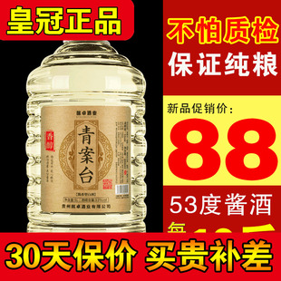 5升青案台香醇53度贵州酱香型白酒桶装 正品 10斤纯粮食酒泡酒专用