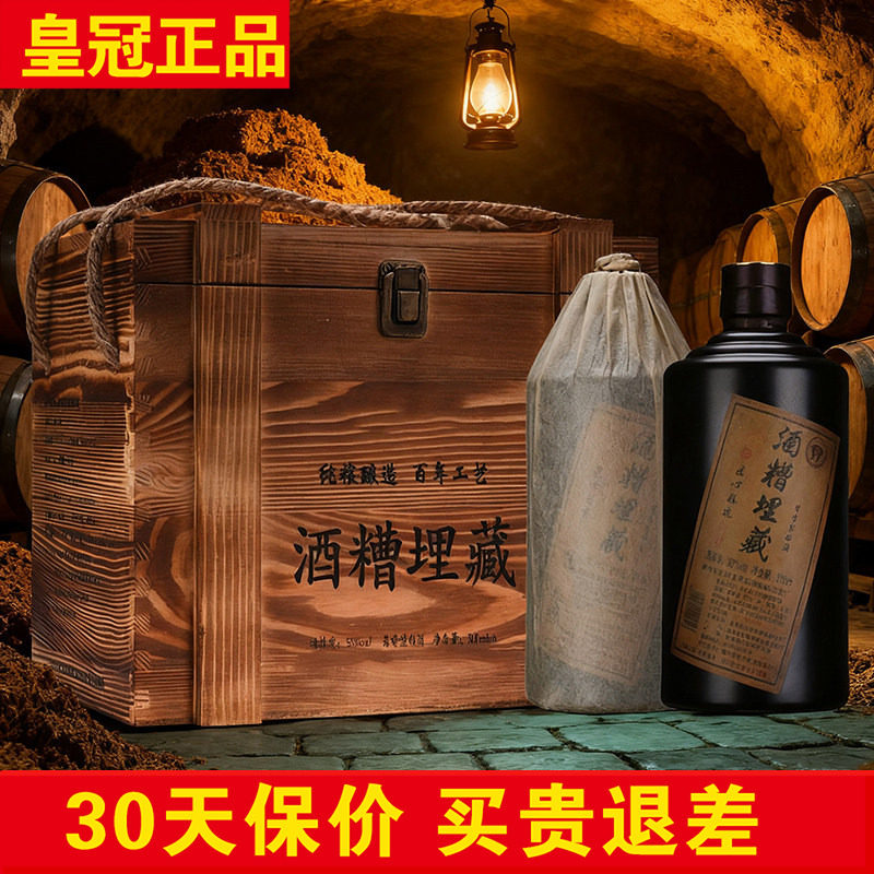 正品环台酒糟埋藏酒500ml*6瓶 53度贵州酱香风味白酒洞藏老酒木箱