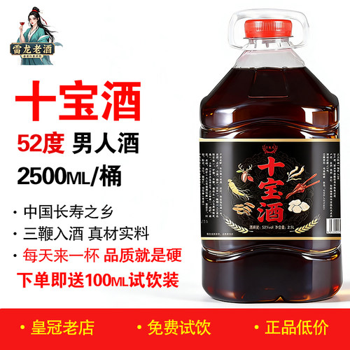 壮兄弟十宝酒5斤53度安徽三鞭酒