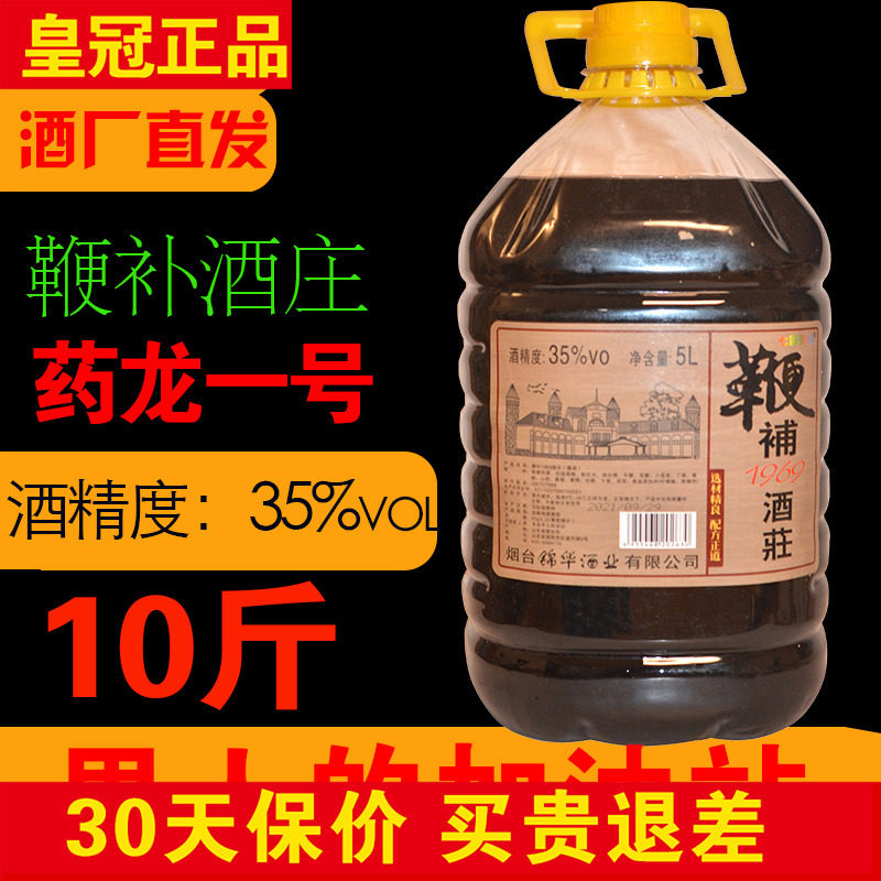 正品药龙一号鞭补酒庄10斤大桶装