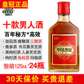 正品 35度男人酒滋补养生酒鹿鞭驴鞭牛鞭酒 中国劲冠酒龟蛇酒整箱