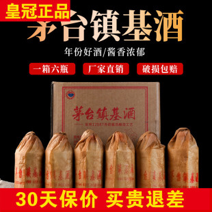 53度酱香型白酒贵州古法坤沙小瓶纯粮食酒 6瓶 正品 鑫源基酒500ml