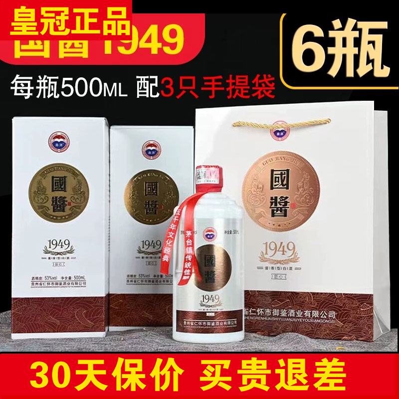 正品鑫源國酱1915酒整箱六瓶白酒