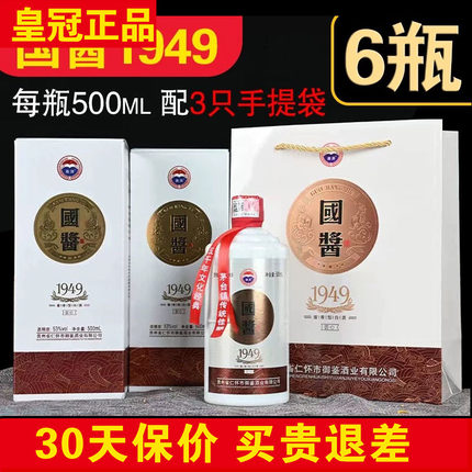 正品鑫源國酱1915酒500ml*6瓶 53度酱香型白酒礼宾酒礼品酒纯粮酒