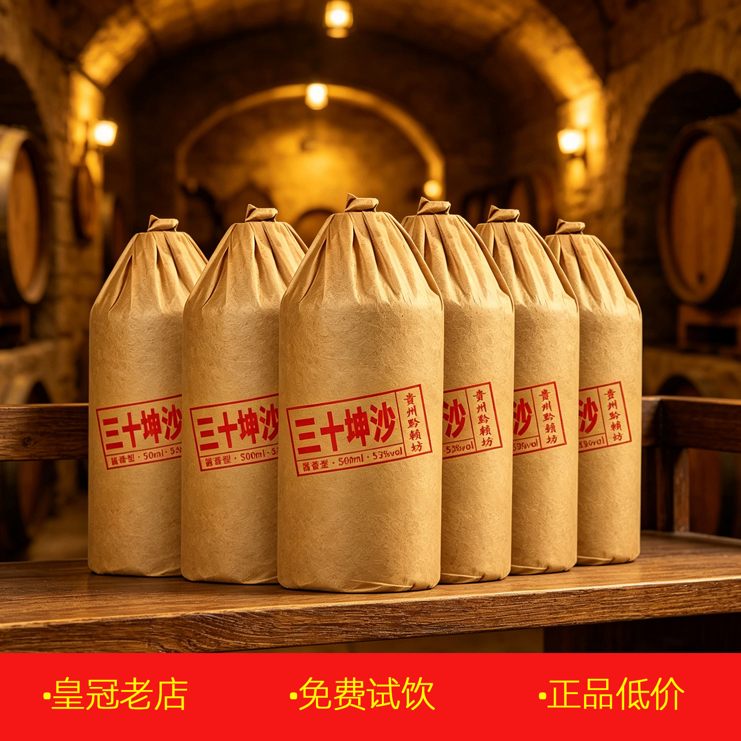 正品贵州黔赖坊老酱酒500ml*6瓶 53度酱香型白酒整箱口粮酒窖藏酒