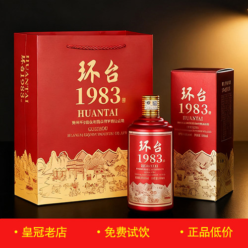 环台1983酒500ml*6瓶整箱礼盒装