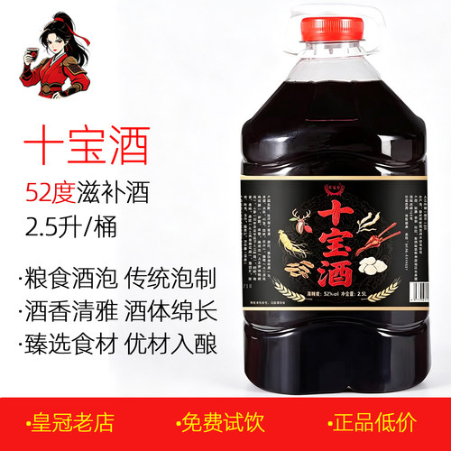 壮兄弟十宝酒5斤52度安徽三鞭酒