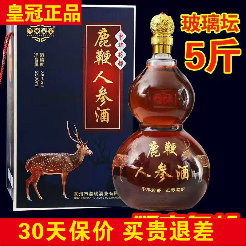 正品人参鹿鞭酒五斤大坛 安徽38度虫草双参酒男士养生酒玻璃坛装,酒类,养生配制酒,淘宝优惠券,粉丝福利购,淘宝优惠卷