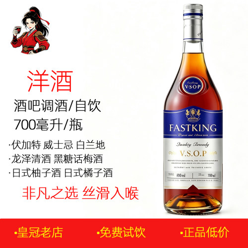 百瑞卡白兰地700ml/瓶装国产洋酒