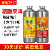 正品 精酿果啤杨梅啤酒菠萝百香果桂花接骨木花蔓越莓女士低度甜酒