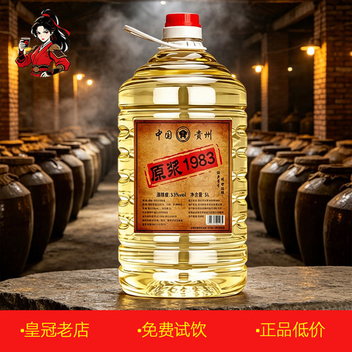 53度原浆1983酒5升贵州老酱酒