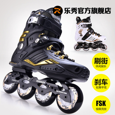 乐秀中级进阶花式刹停鞋