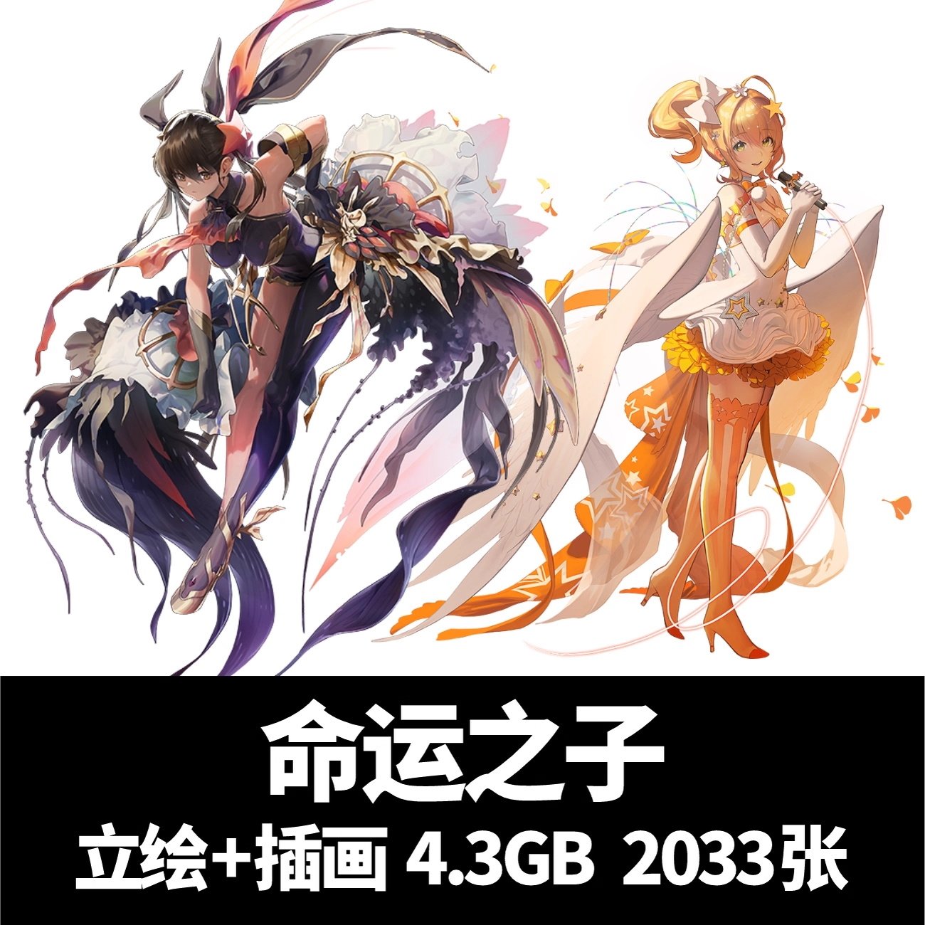 天命之子命运之子立绘二次元游戏人物原画CG设定美术设计参考素材