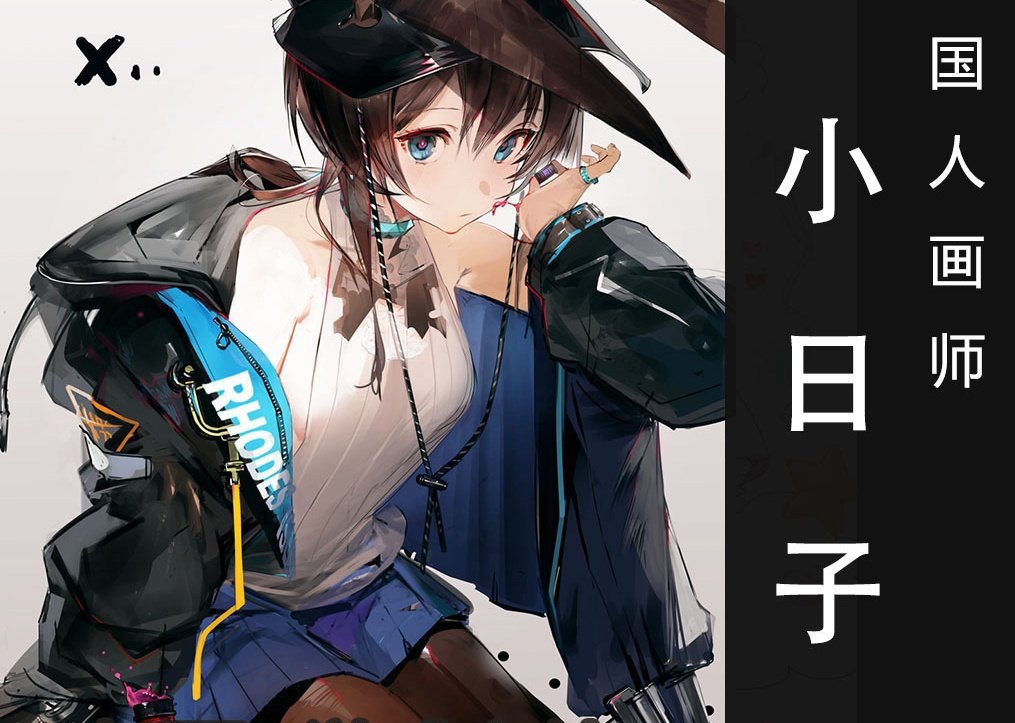 画集｜人气画师 小日子 Liduke日子插画厚涂人物设定美术参考素材