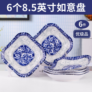 6个装 青花瓷8.5英寸方盘陶瓷釉下彩家用菜盘子可进微波炉洗碗机