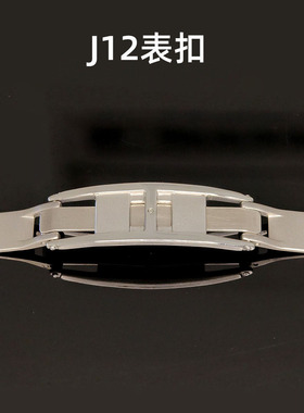 表扣表带女J12陶瓷手表带凸口链配件男女黑色白色19 16 6