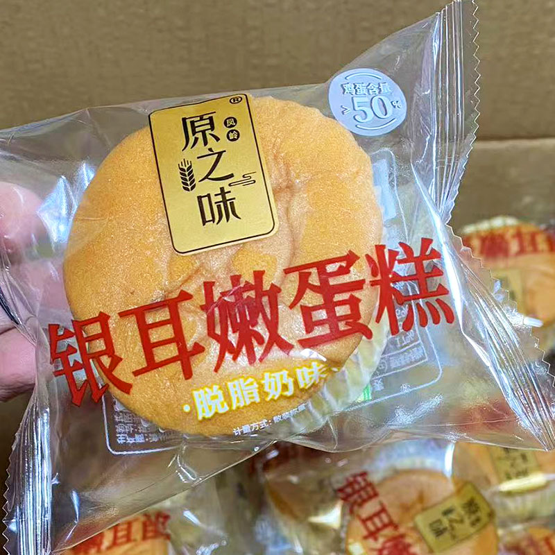 银耳蛋糕嫩蛋糕鸡蛋糕松软可口营养早餐充饥饱腹休面包零食下午茶