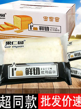 果仁园鲜切吐司厚切黄油吐司
