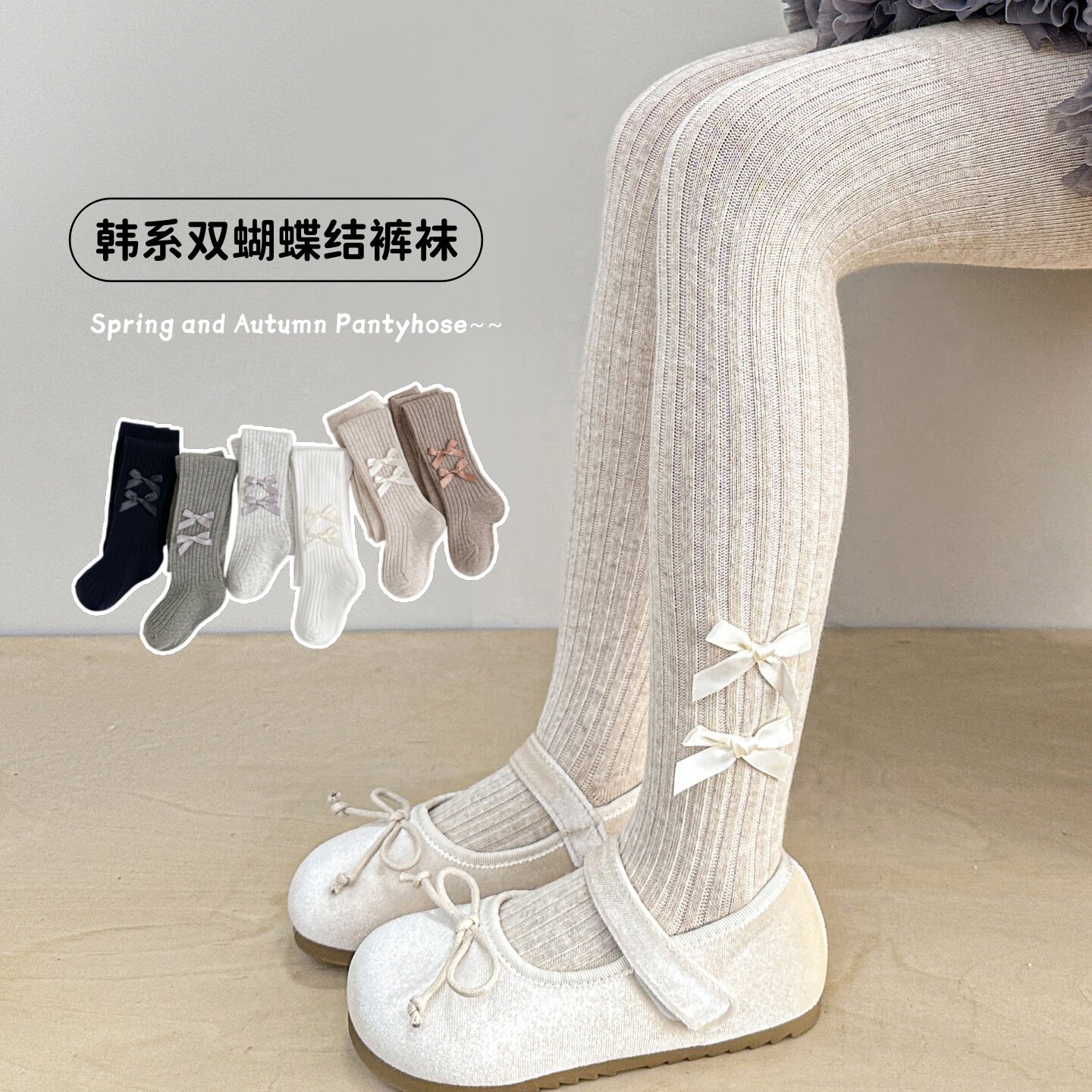 韩版女童孩连裤袜春秋季双蝴蝶结打底裤白色舞蹈袜宝宝打底袜外穿